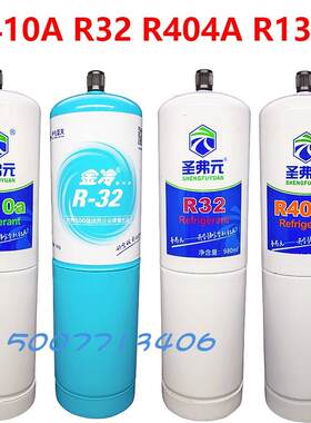 圣弗元R290空调制冷剂净重380克 博盛R290冰箱冷媒雪种净重400克