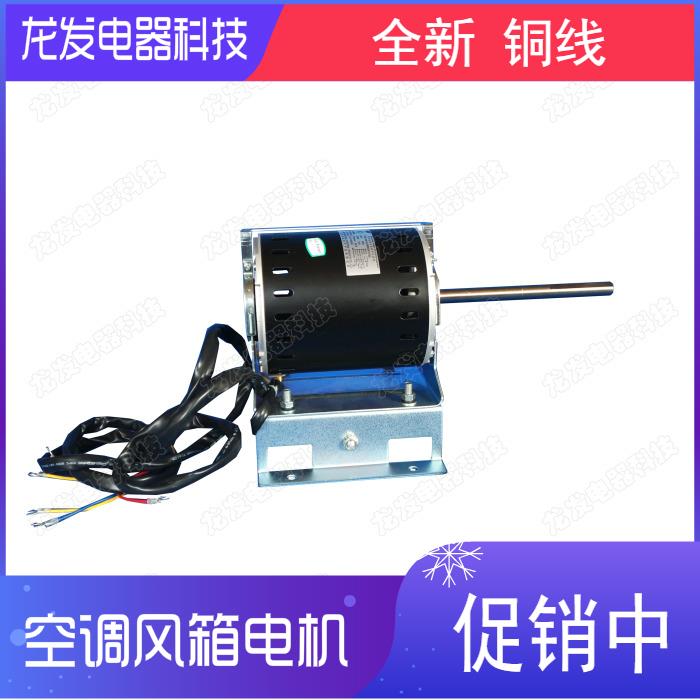 适用于麦克维尔空调配件YF139-420-4A YF139-415-4A YF139-380-4A