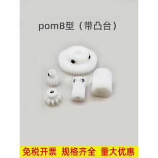 49齿圆柱直齿轮 凸台B型pom0.6模40