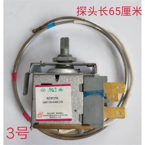 适用于容声冰箱温控器WDF25K130710-08B-4B温度压力机械控制器