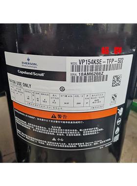 ZP154KCE-TFD-522 ZP154KQE-TFD-405 VP154KSE-TFP-522谷轮压缩机