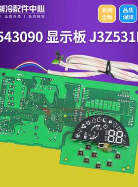 适用格力3P清凉湾 控制板 30543090 显示板J3Z531D 线路板 显示器