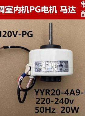 全新2匹绿满园内电机FN20V-PG 内风机FN20C-PG马达 YYR20-4A9-PG