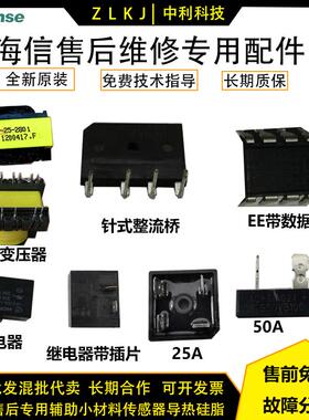 海信空调主板维修配件开关变压器BCK-098B整流桥堆数据块TR2-22MH