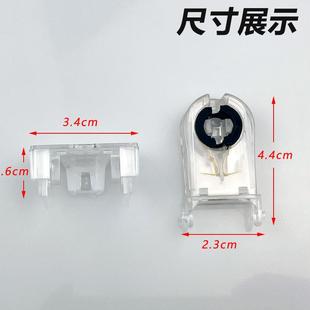 T8支架灯座灯脚日光灯管LED可翻转折叠水晶透明灯头插头灯具配件
