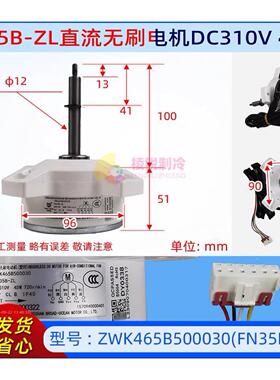 ZWK465B500030全新直流无刷电机FN35B-ZL中山大洋DC310V风机马达