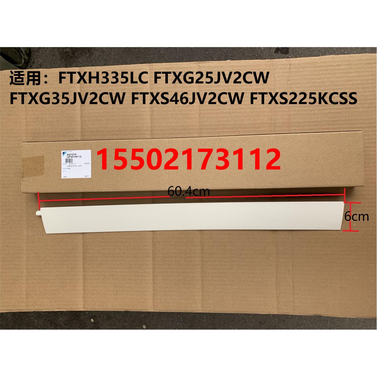 大金空调1.5P挂机导风条FTXH325LC FTXH335LC FTXP25HV2C叶片格栅