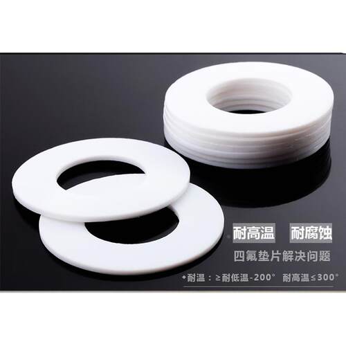 四氟法兰垫片DN15 20 25 32 40 100 150纯料四氟法兰密封垫圈1寸