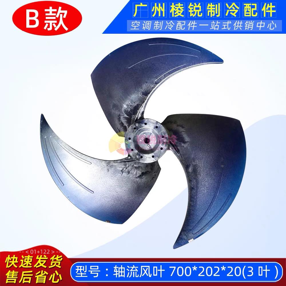 YDK450-6C美的中央空调电机多联机风机马达轴流风叶700*202原装新