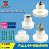 大头双层吸盘 XDB 气动吸盘 机械手吸盘