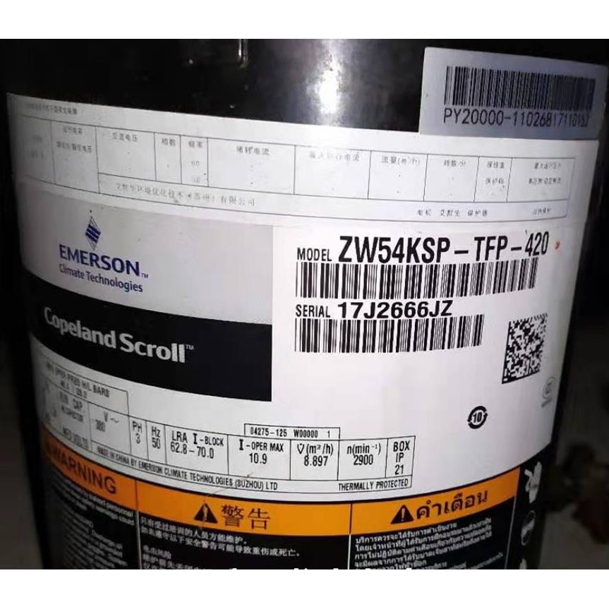 ZW54KWP ZW54KSP-TFP-420 ZP61KCE  ZR61KC-PFZ-522谷轮5匹压缩机