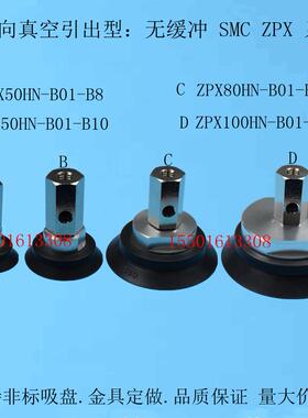 SMC ZPX 重载型吸盘 支架 ZPX50HN-B01-B8/ ZPX80/100HN-B01-B10