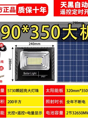 2026新款太阳能照明灯庭院户外家用农村超亮天黑自动亮300W5000W