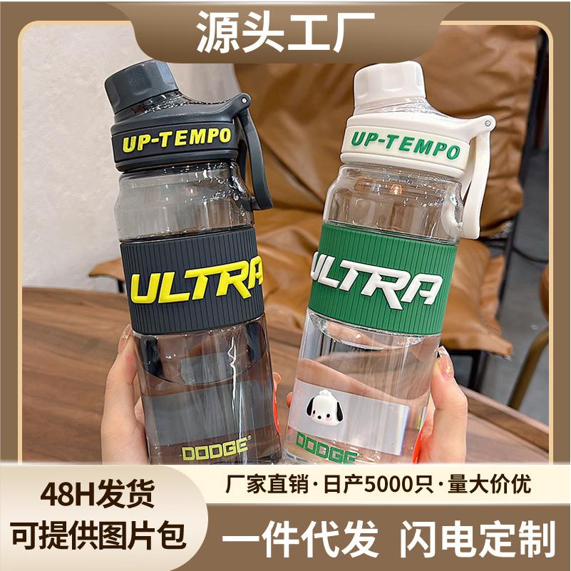 运动水杯男款大容量塑料杯夏天耐高温水壶学生上学专用tritan杯子