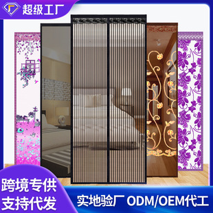 家用静音免打孔磁吸软门帘隔断帘魔术贴防蚊门帘窗帘窗纱成品