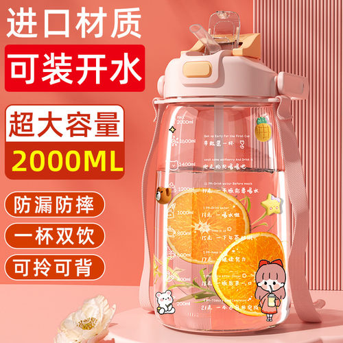 2000ml大容量水杯女生高颜值大号吨吨桶吸管杯耐高温运动学生杯子