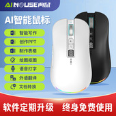 AI智能鼠标智能写作表格PPT外语翻译语音打字蓝牙无线鼠标可充电