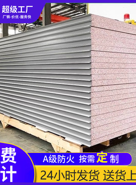 不老泡真金板隔墙板复合夹芯彩钢板泡沫轻质医院车间厂房净化板