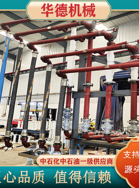 华德AL2503底部卸车鹤管流体介质装卸火车敞开式危化品鹤管不锈钢