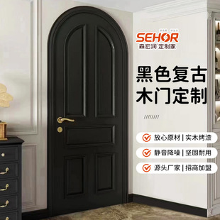 工厂套装黑色复古实木门法式木门圆弧门复合烤漆卧室门静音门实木