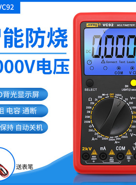 滨江VC92数字大屏幕万用表测相间电压2000V交直流电压测2KV高压