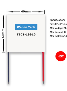 24V半导体致冷片TEC1-19910、10A工业仪器设备散热制冷片