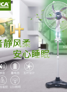 SUNCA新佳SF-2399R家用台式充电风扇户外可充插两用遥控落地风扇