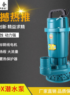 清水泵 220V抽水泵批发抽水机QDX小型潜水泵人民款QDX30-6-0.75KW