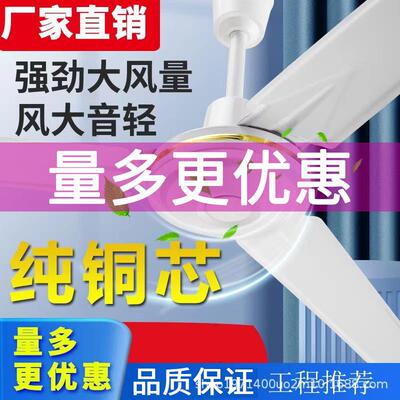 家用吊扇56寸铁叶吊扇家用1400mm学校教室工业大吊扇