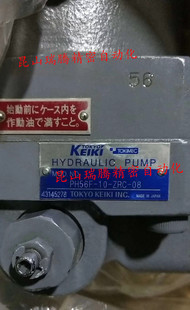 东京计器TOKYO PH56F ZRC KEIKI柱塞泵