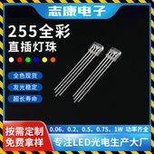 255全彩方形灯珠 透明rgb共阴共阳四脚灯珠2 5led灯珠指示灯