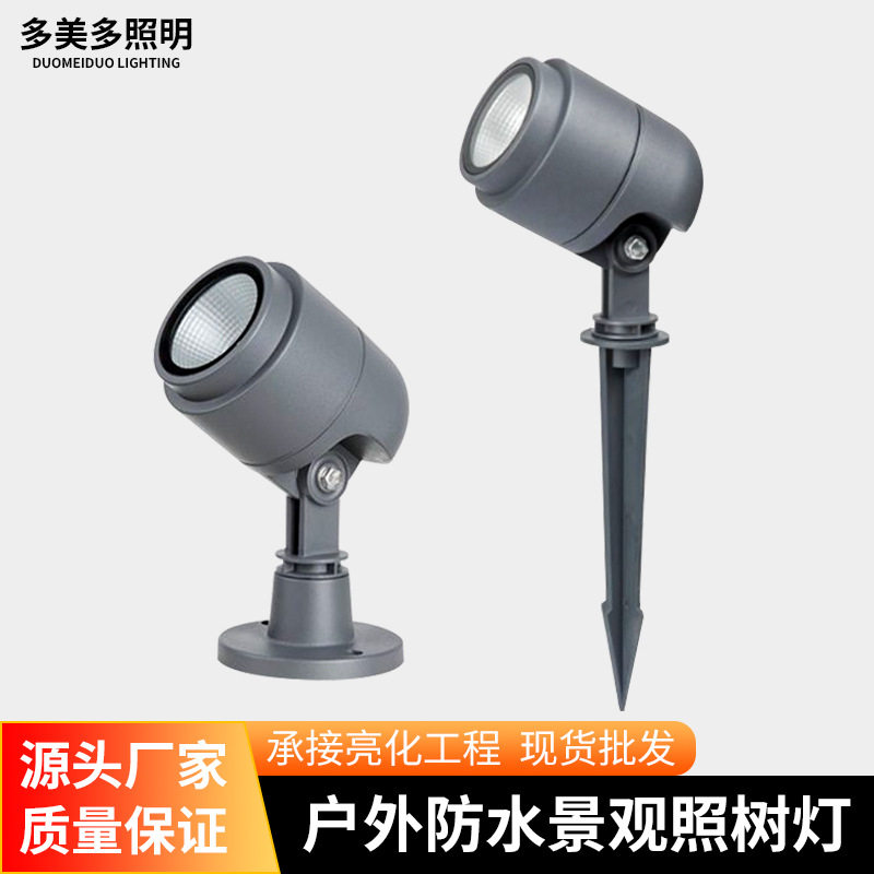 户外防水COB庭院照树灯