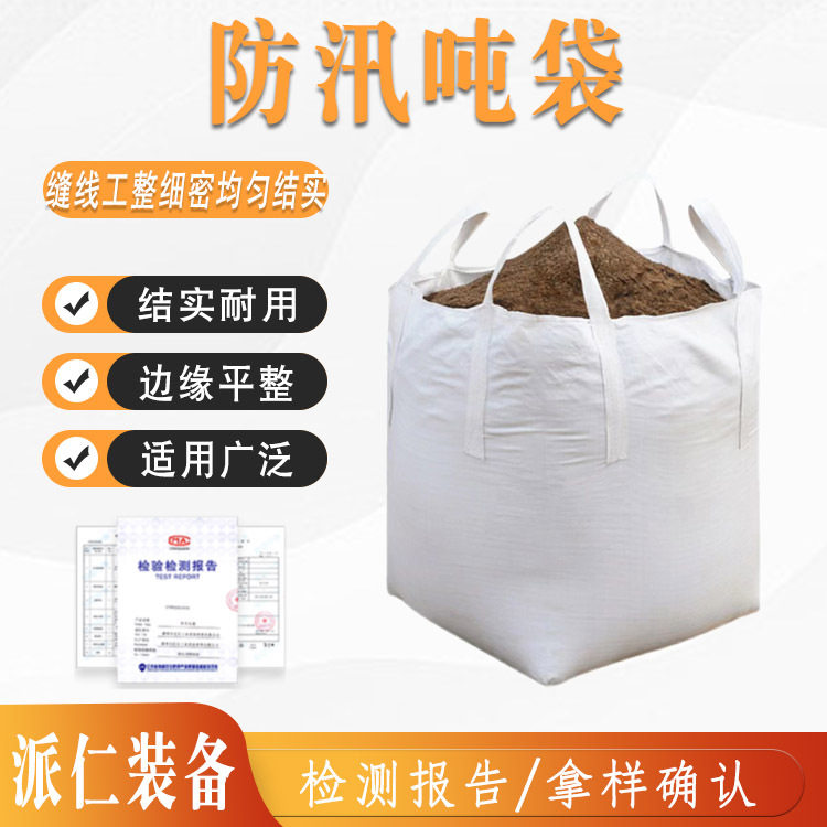 全新加厚帆布吨包袋1-2吨