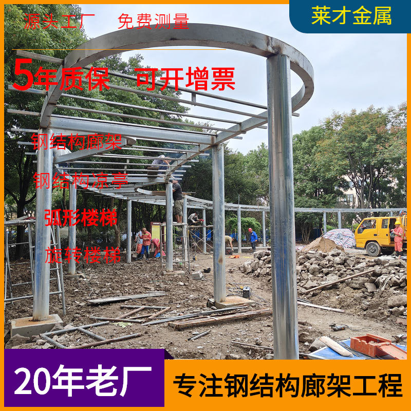 上海厂家钢结构廊架安装工程