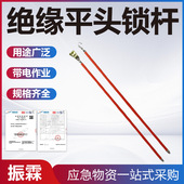 临时搭头绝缘平头锁杆耐高压2.5米绝缘操作杆导线断接固定夹持杆
