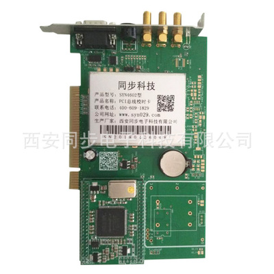 PCIe时钟同步卡/SYN4632型PCIe时钟同步卡/PCIE总线卡/总线授时卡