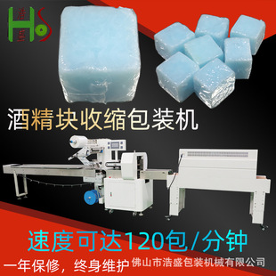 香皂肥皂清洗皂入袋打包机肥皂盒快速枕式 机 自动套袋收缩膜包装
