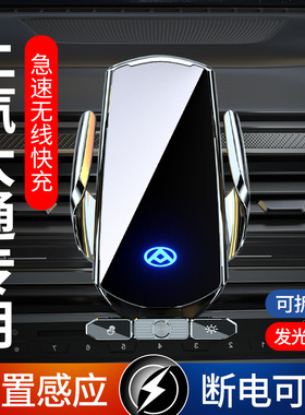 大通G50 G20 G10 T70 T60 T90 D90PRO上汽G90专用D60车载手机支架