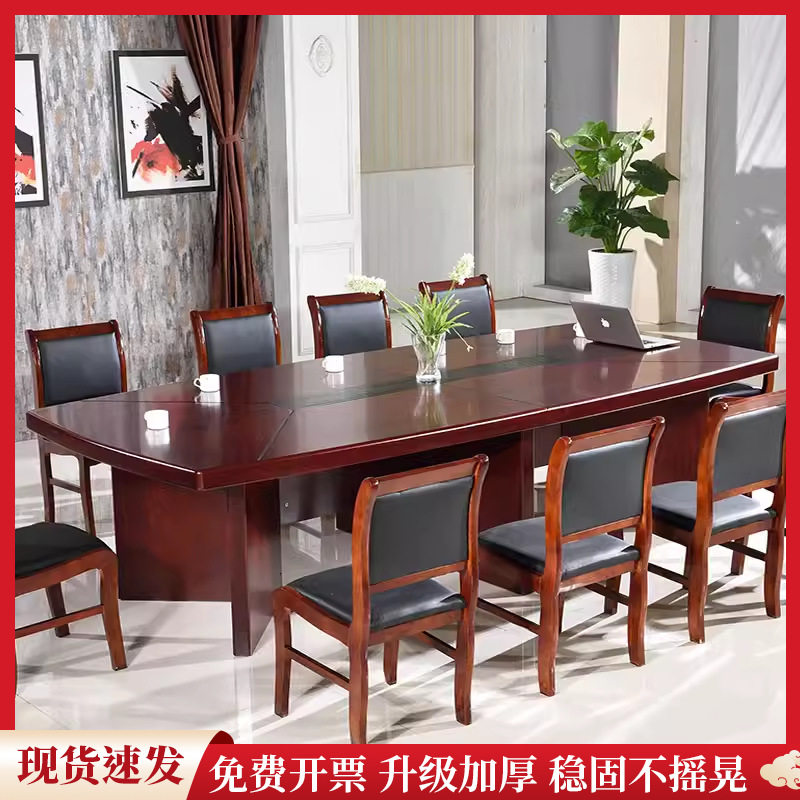 大型实木皮油漆会议洽谈桌椅
