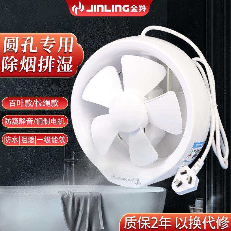 包邮排气换气扇卫生间6寸8玻璃排风扇厨房窗式圆形家用抽风机