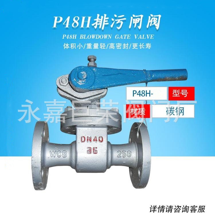 南高阀门生产 P48H-16C不锈钢铸钢材质快速排污阀 法兰 耐腐蚀
