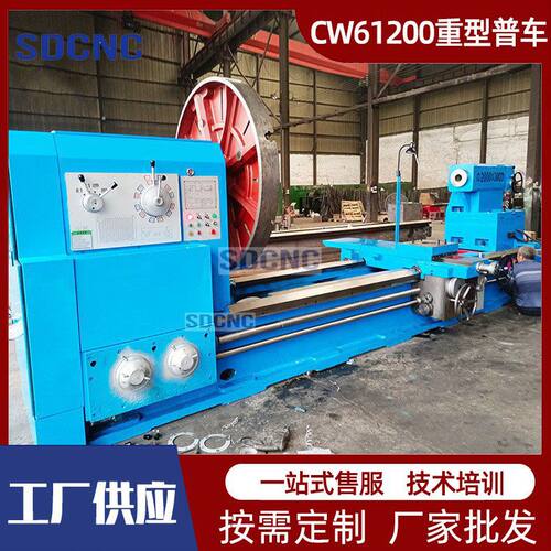 重型普通车床CW61200三导轨卧式大型普车 61200落地式重切削车床
