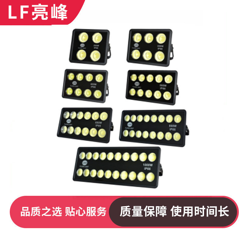 圆杯款LED户外防水投光灯