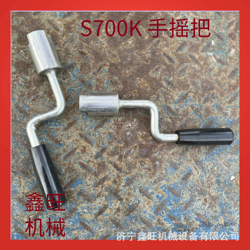 不锈钢材质转辙机通用型摇把道岔套筒扳手S700K转辙机手摇把