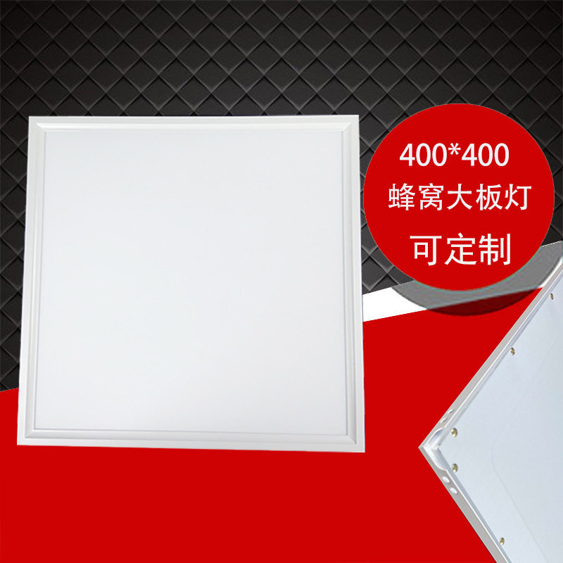 400*400LED侧发光嵌入式平板灯