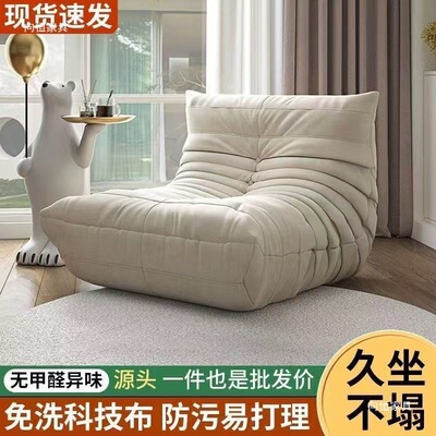 毛毛虫Togo懒人沙发榻榻米单人