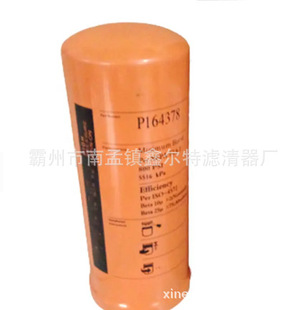 P164378滤芯工程机械配件P550428滤清器生产厂家