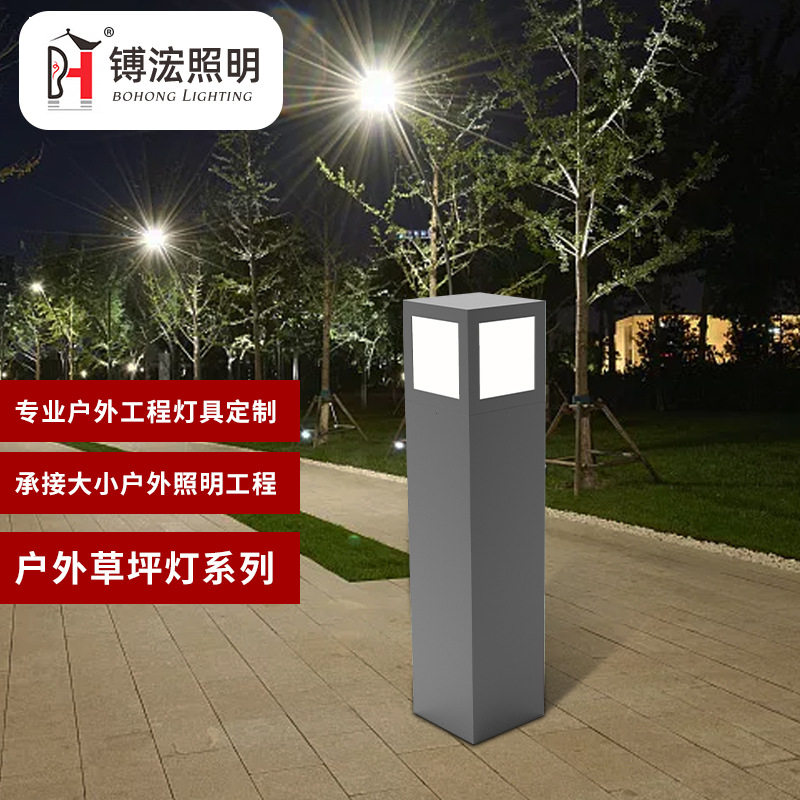 户外防水简约现代LED草坪灯