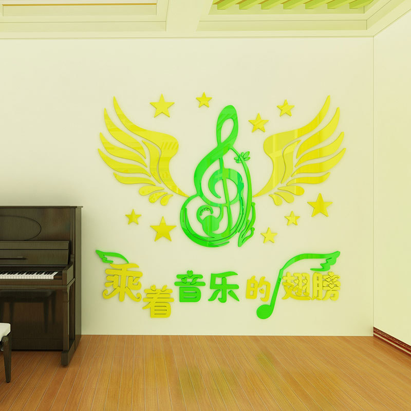 音符梦想墙贴3d立体音乐培训教室装饰布置墙面贴画亚克力琴房贴纸