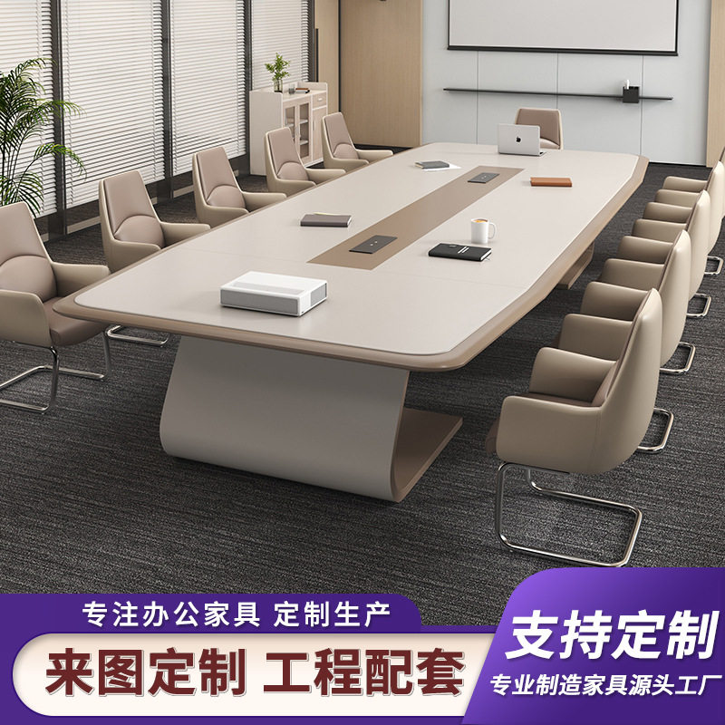 简约轻奢烤漆会议桌椅组合